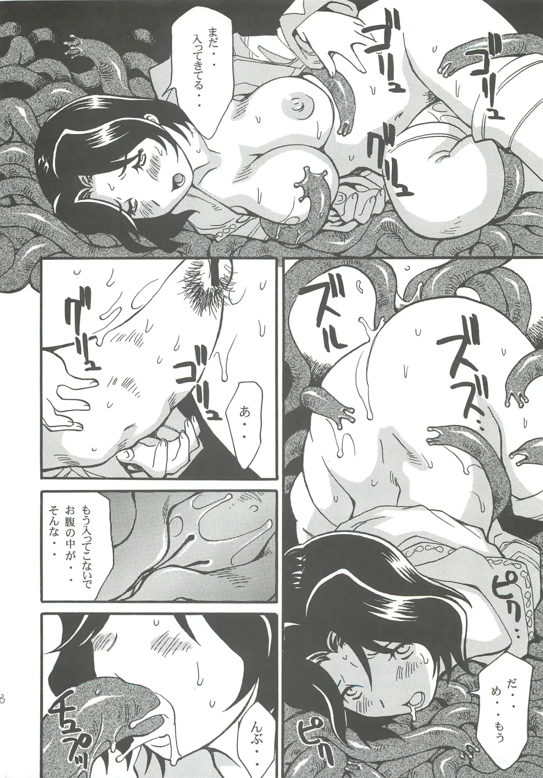 [Ishida Masayuki] Shiromadoushi Hi Onegaishimasu Fhentai - Page 20