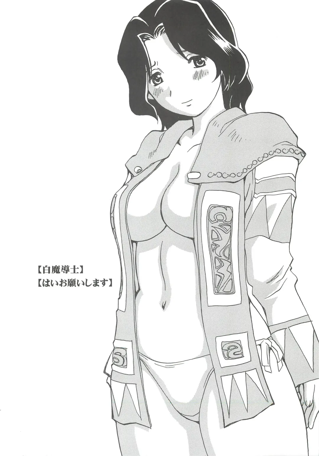 [Ishida Masayuki] Shiromadoushi Hi Onegaishimasu Fhentai - Page 4