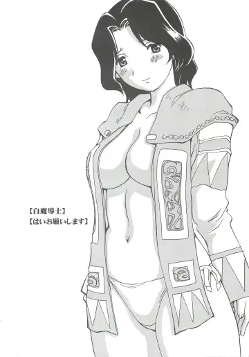 [Ishida Masayuki] Shiromadoushi Hi Onegaishimasu Fhentai - Page 4