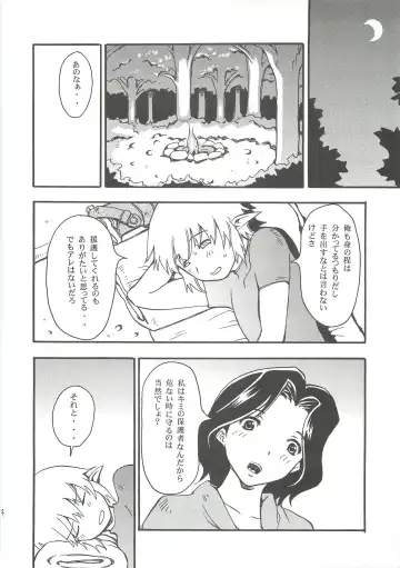 [Ishida Masayuki] Shiromadoushi Hi Onegaishimasu Fhentai - Page 6