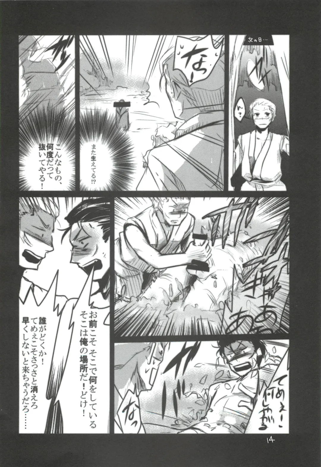 [Aikura Shuuya] Satorin ga Takenokogari o Suru Hon Fhentai - Page 13