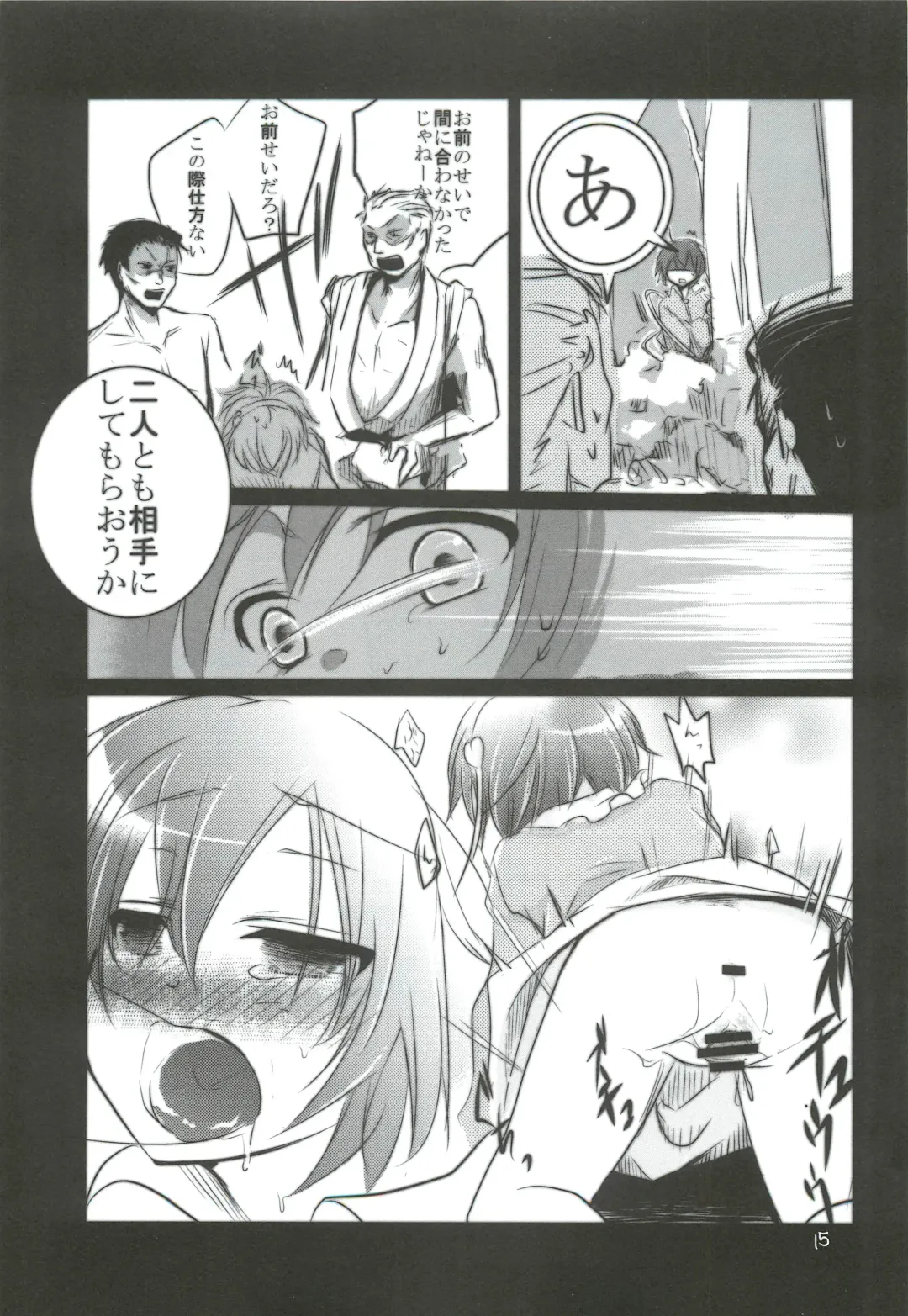 [Aikura Shuuya] Satorin ga Takenokogari o Suru Hon Fhentai - Page 14