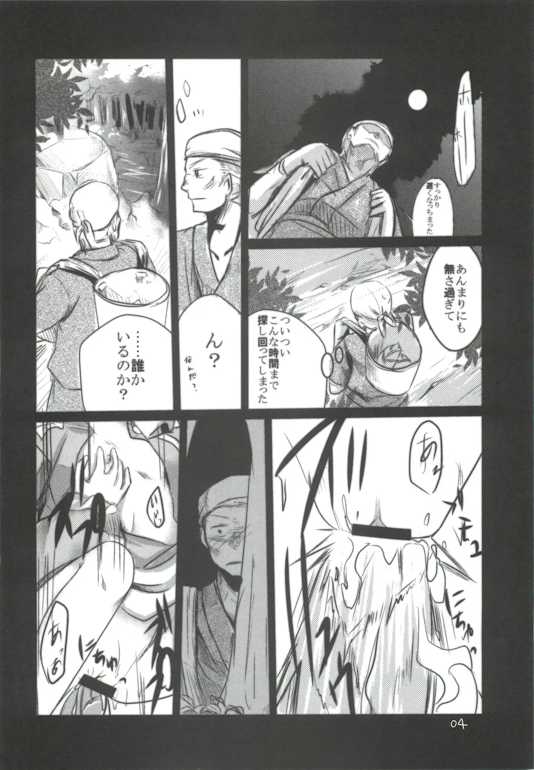 [Aikura Shuuya] Satorin ga Takenokogari o Suru Hon Fhentai - Page 3