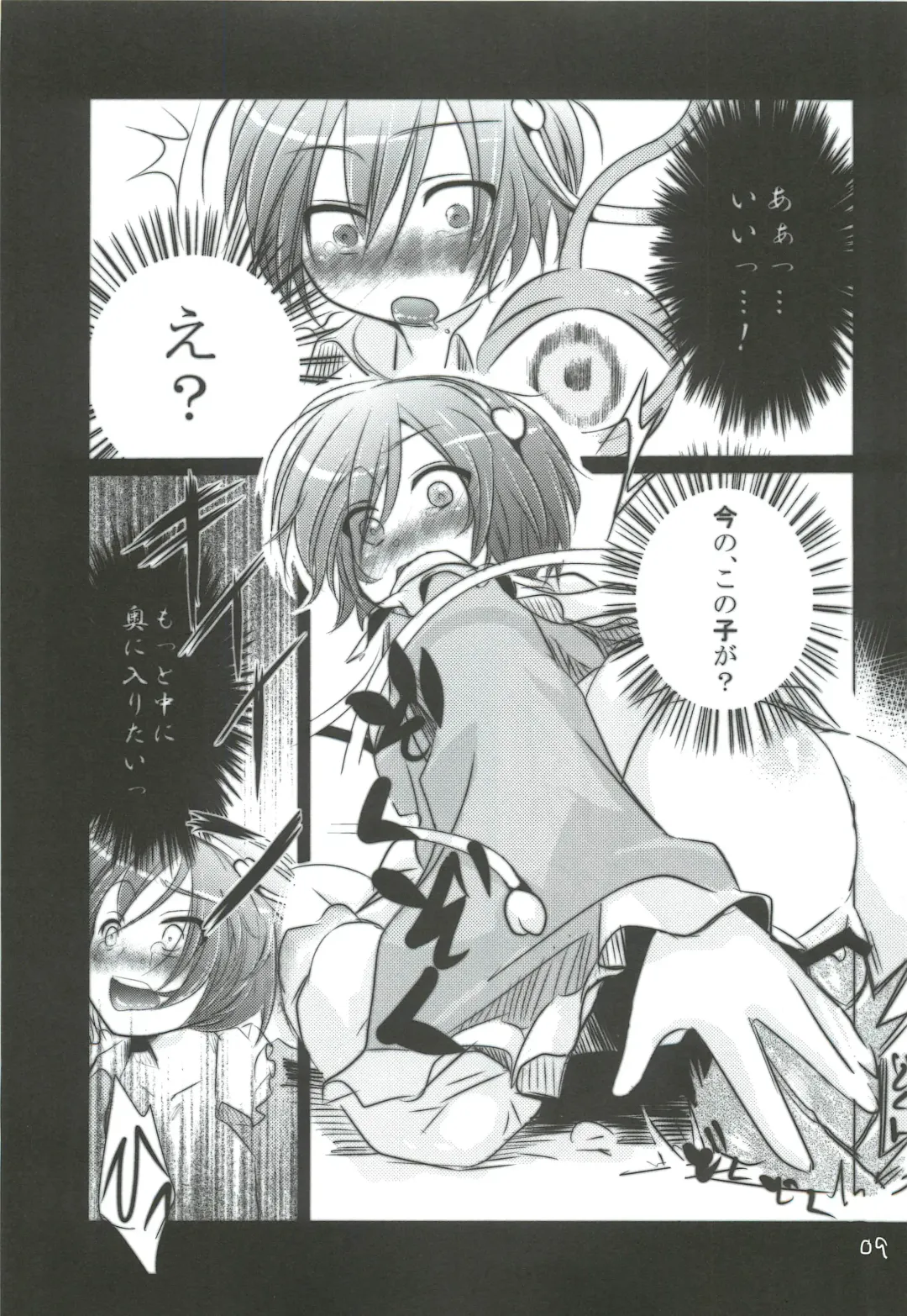 [Aikura Shuuya] Satorin ga Takenokogari o Suru Hon Fhentai - Page 8