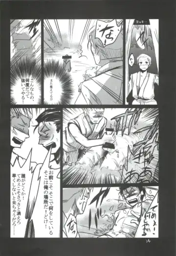 [Aikura Shuuya] Satorin ga Takenokogari o Suru Hon Fhentai - Page 13