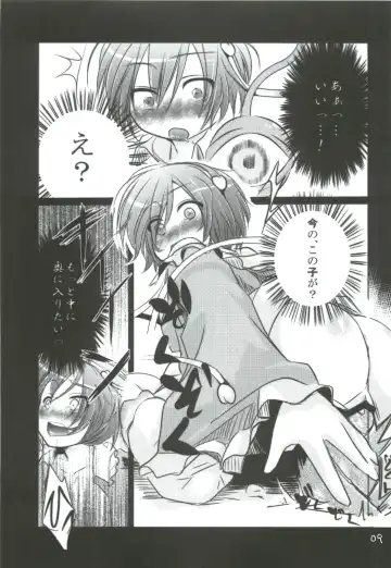 [Aikura Shuuya] Satorin ga Takenokogari o Suru Hon Fhentai - Page 8
