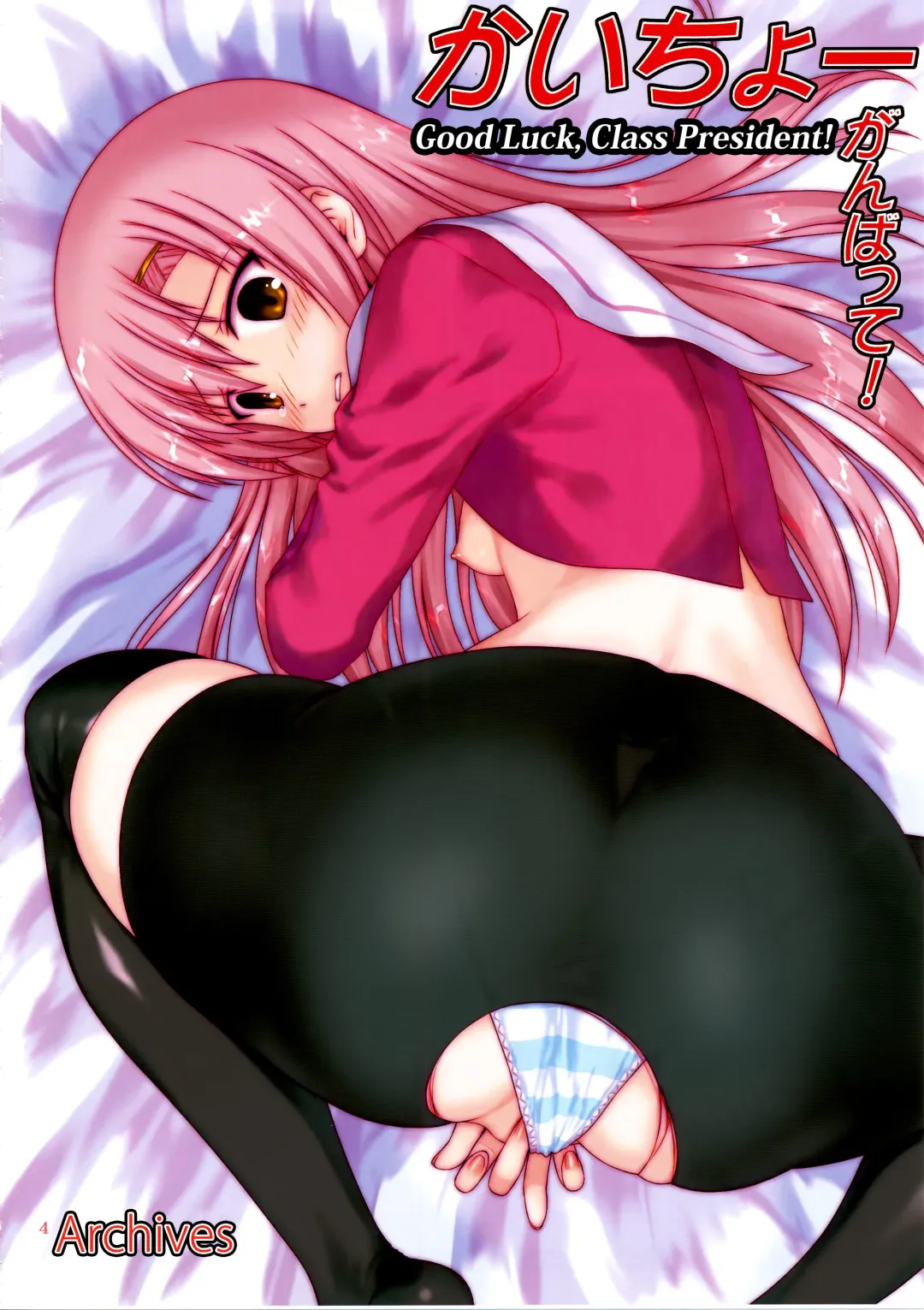 [Hechi] Kaichou Ganbatte! 1 - Rape the President of the student council Fhentai - Page 4