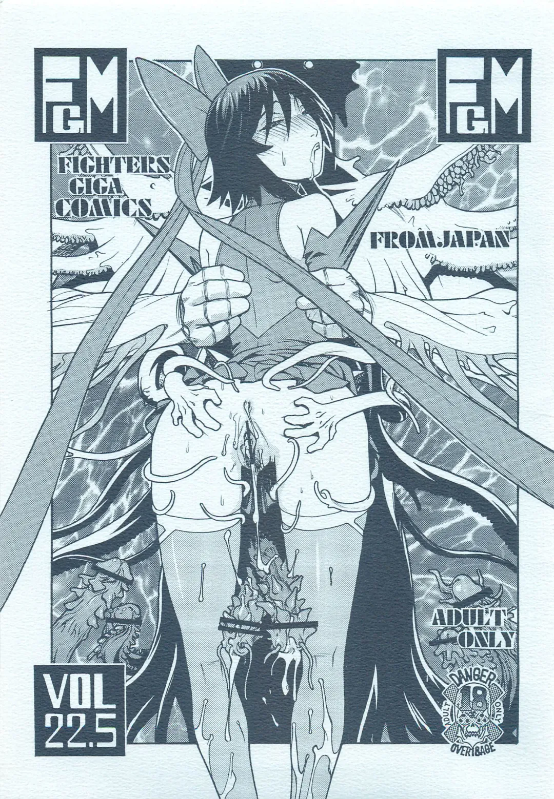 [Aki Kyouma] FIGHTERS GIGAMIX FGM Vol. 22.5 Fhentai - Page 1