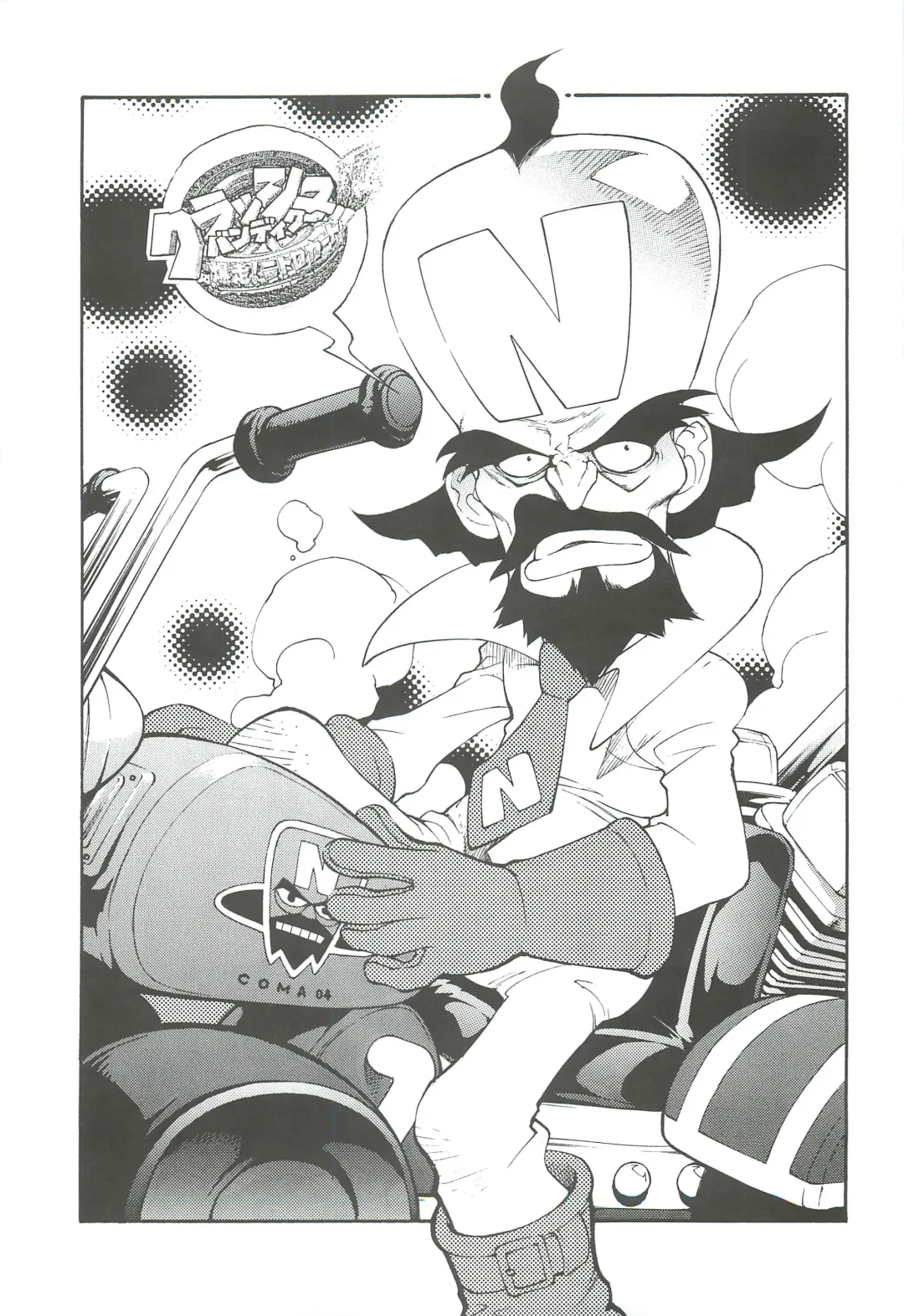 [Aki Kyouma] FIGHTERS GIGAMIX FGM Vol. 22.5 Fhentai - Page 25