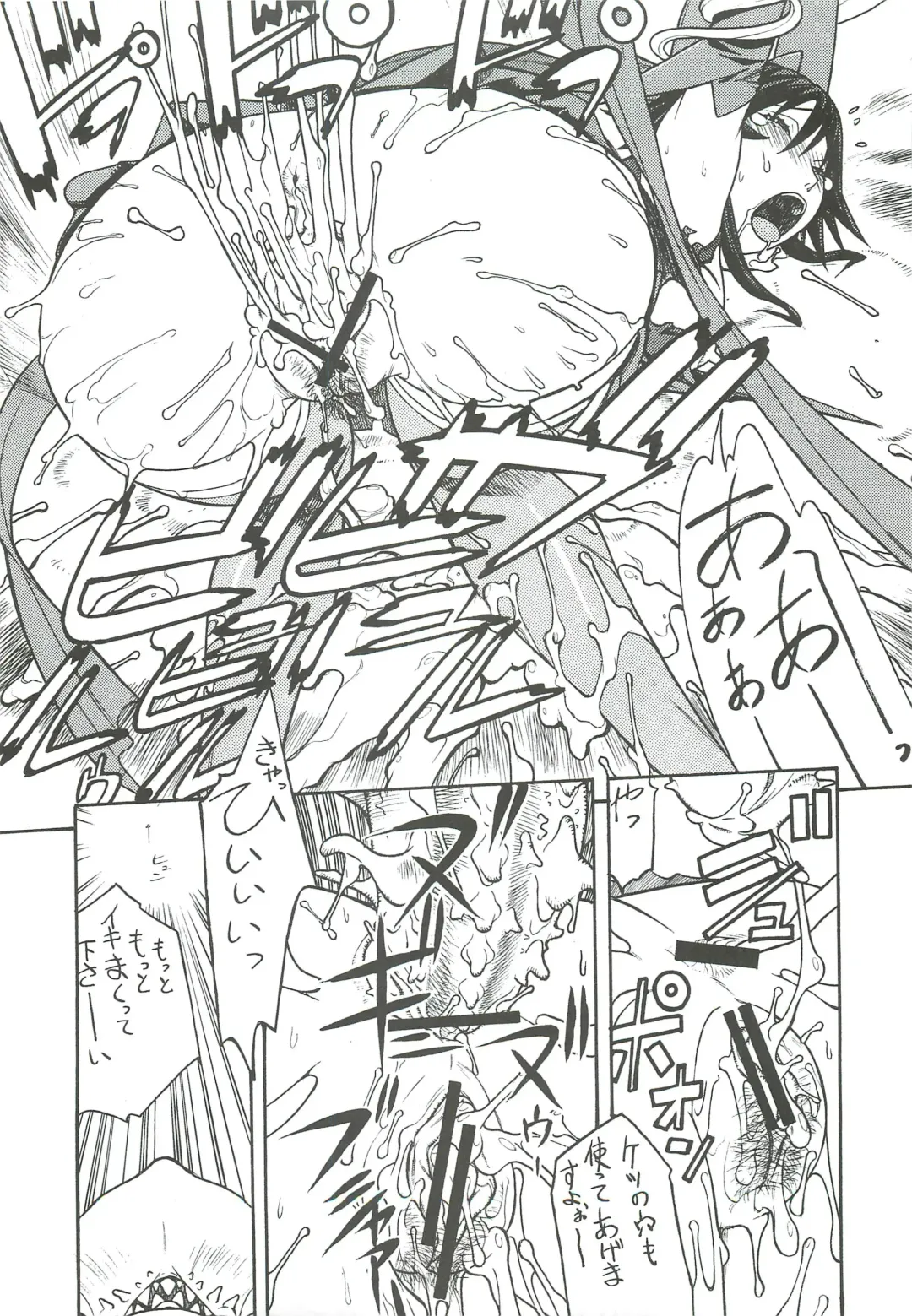 [Aki Kyouma] FIGHTERS GIGAMIX FGM Vol. 22.5 Fhentai - Page 9