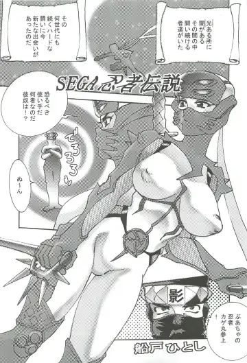 [Aki Kyouma] FIGHTERS GIGAMIX FGM Vol. 22.5 Fhentai - Page 17