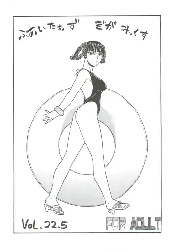 [Aki Kyouma] FIGHTERS GIGAMIX FGM Vol. 22.5 Fhentai - Page 3