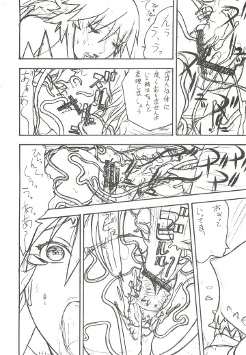 [Aki Kyouma] FIGHTERS GIGAMIX FGM Vol. 22.5 Fhentai - Page 8