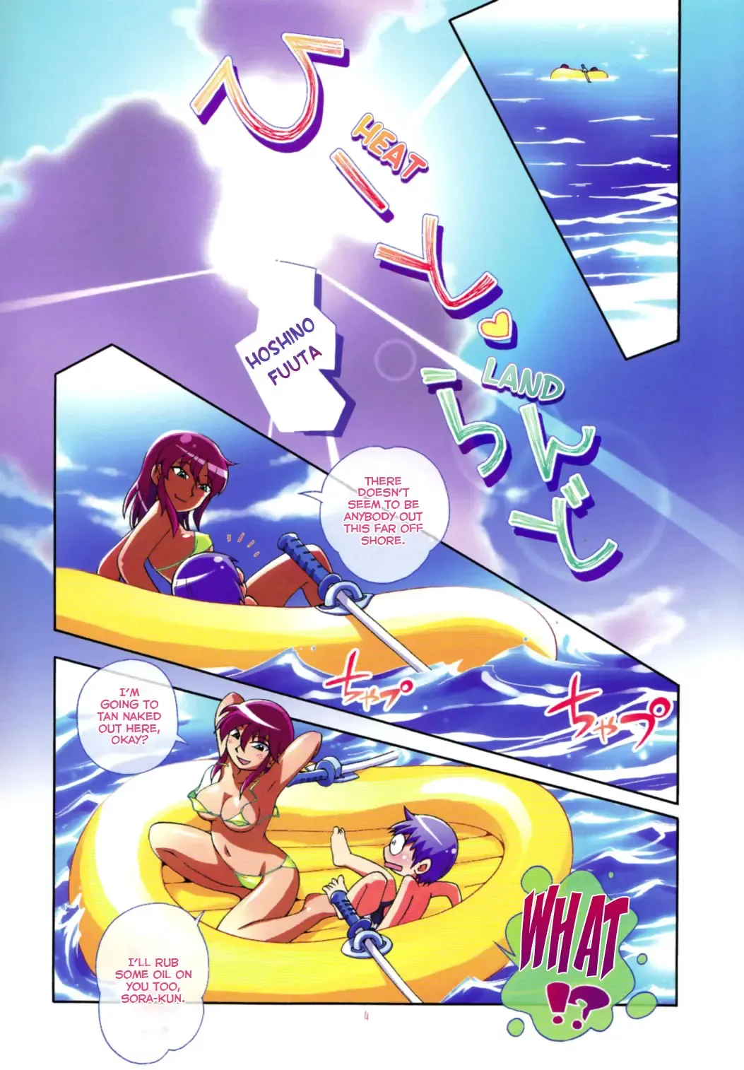 [Hiro Hiroki - Hoshino Fuuta] Heat Land Fhentai - Page 4