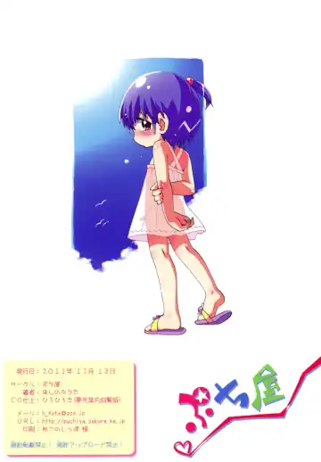 [Hiro Hiroki - Hoshino Fuuta] Heat Land Fhentai - Page 2