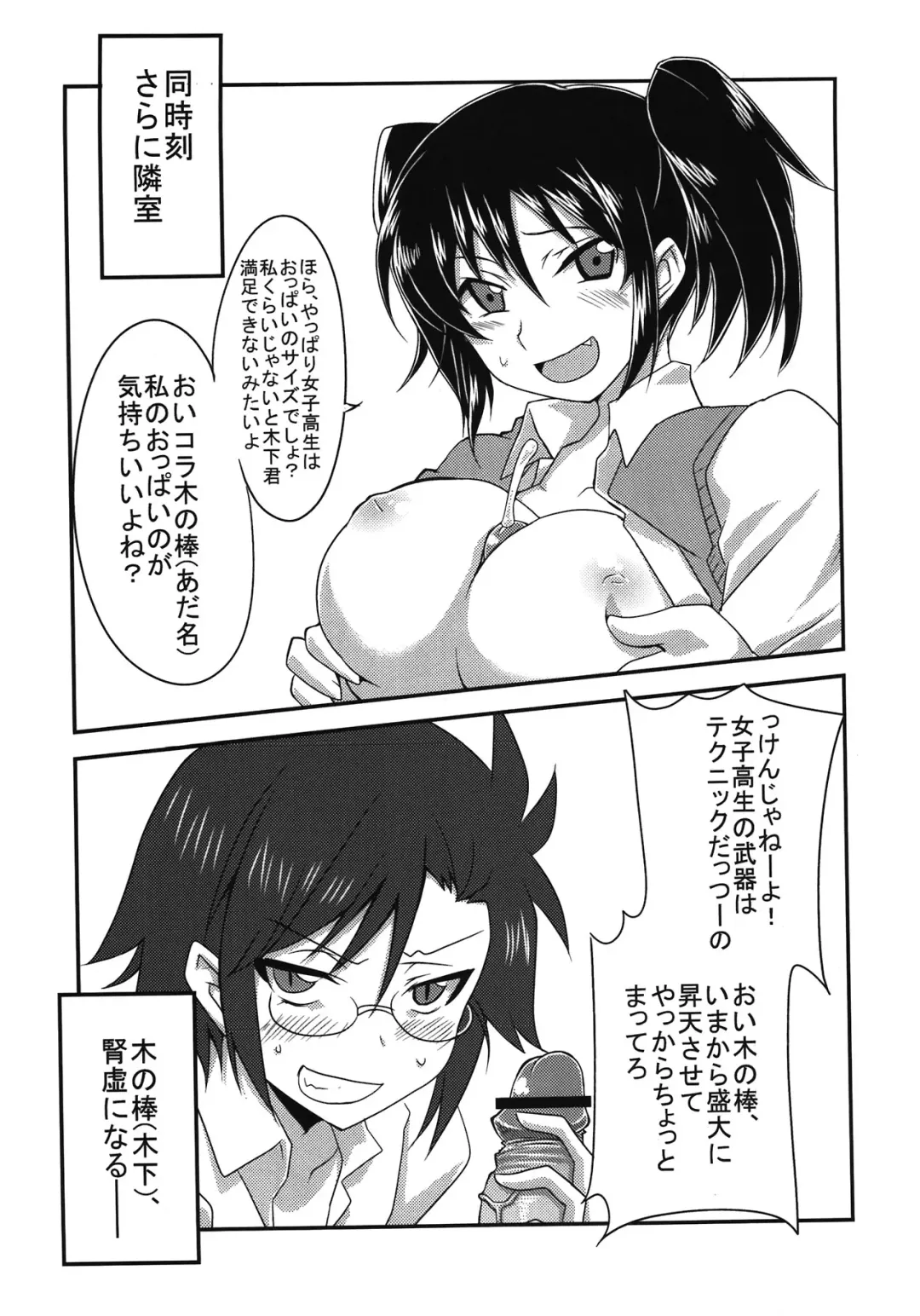 [Aoi Manabu] Danshi to Joshi no Nichijou Fhentai - Page 10