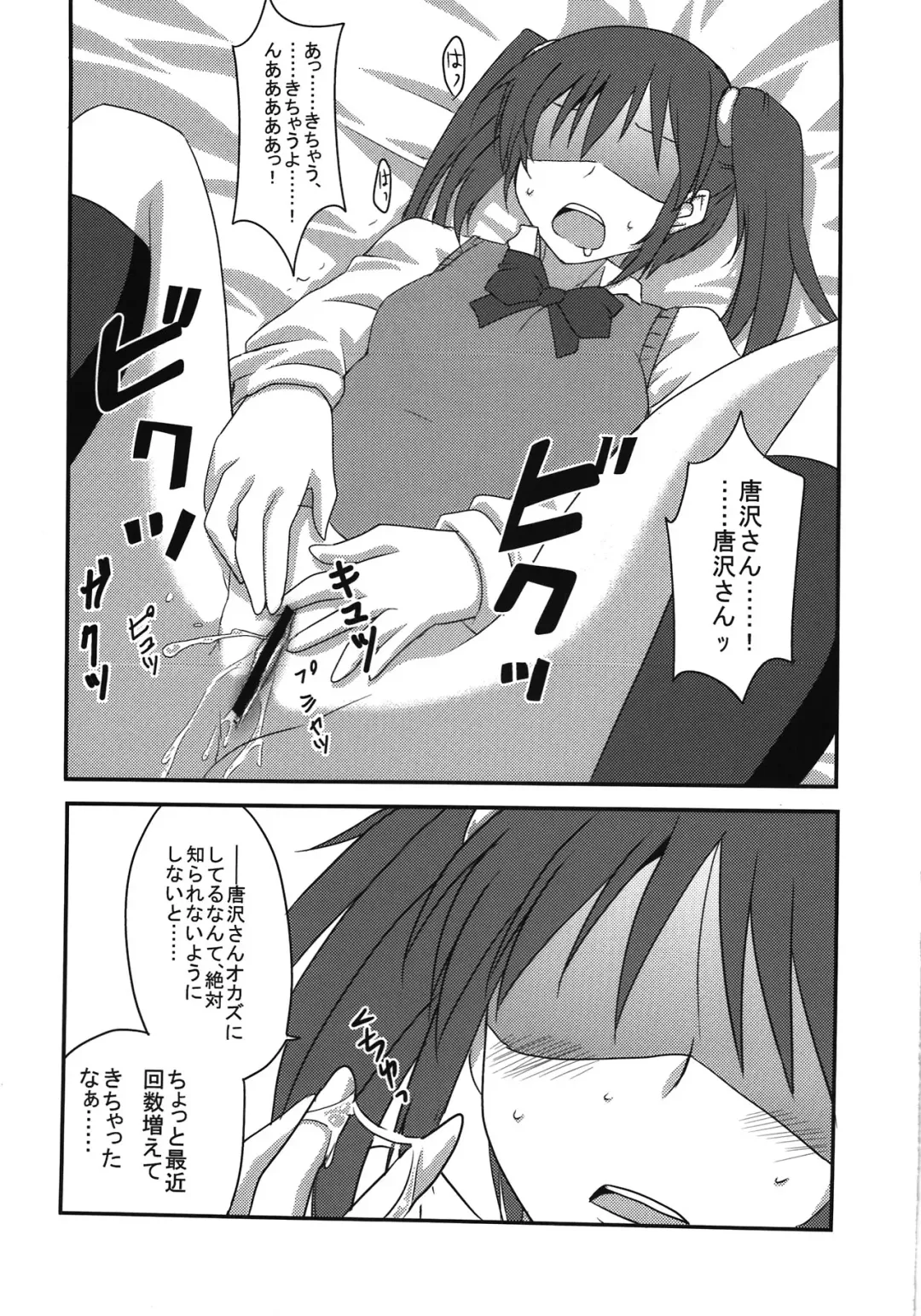 [Aoi Manabu] Danshi to Joshi no Nichijou Fhentai - Page 13