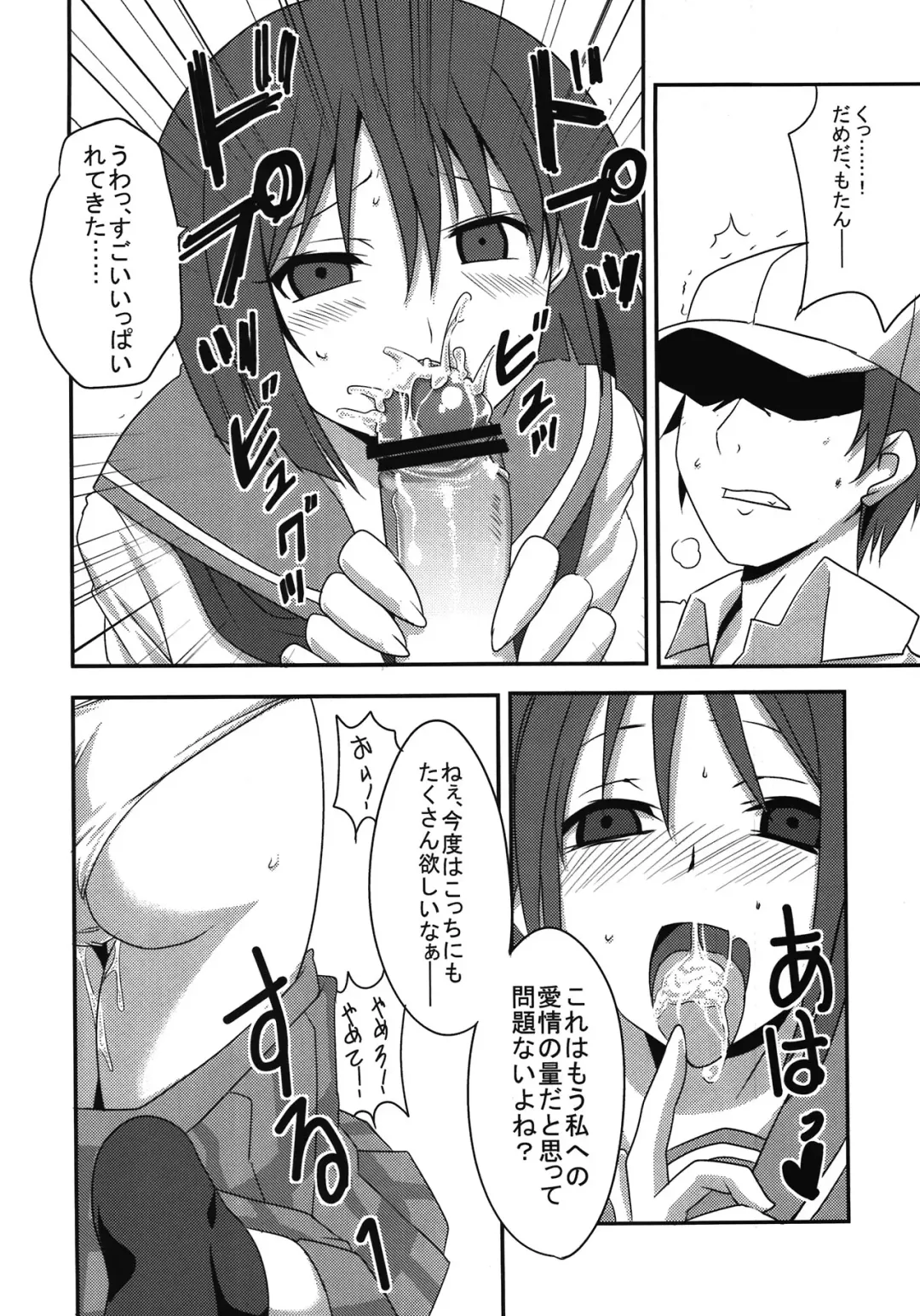 [Aoi Manabu] Danshi to Joshi no Nichijou Fhentai - Page 8