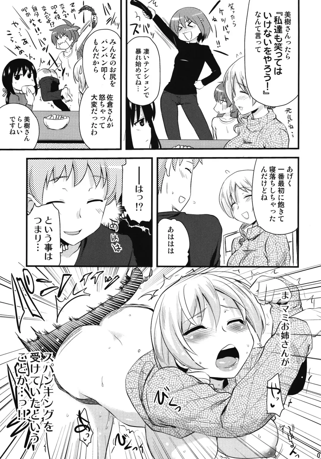 [Hijiri Tsukasa] Tomoe Mami (30) to Takkun Fhentai - Page 7