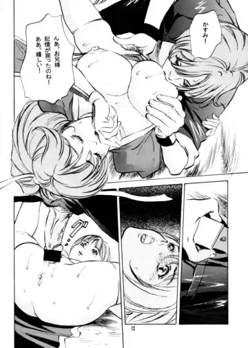 [Hazuki Kaoru - Nanno Koto] Game Pal VIII Fhentai - Page 12