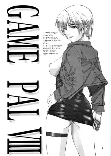 [Hazuki Kaoru - Nanno Koto] Game Pal VIII Fhentai - Page 3