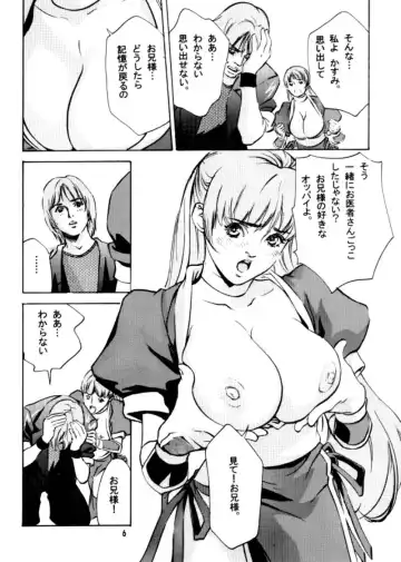 [Hazuki Kaoru - Nanno Koto] Game Pal VIII Fhentai - Page 6