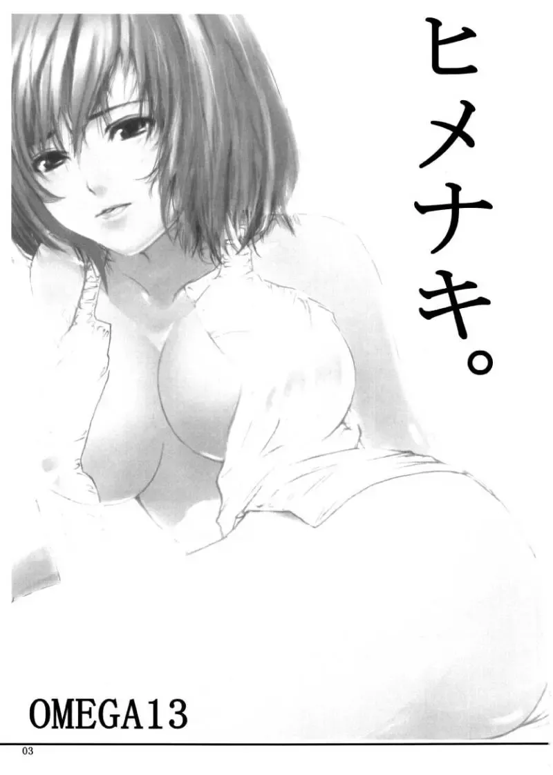 [Kabiya - Mongai] Himenaki. Fhentai - Page 2