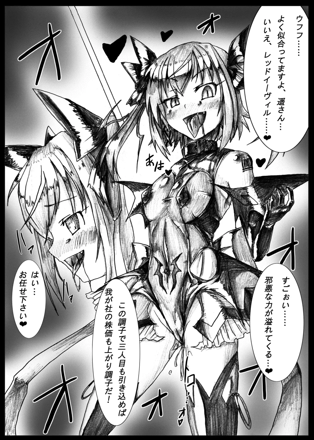 [Satou Kuuki] Angel Crisis Fhentai - Page 14