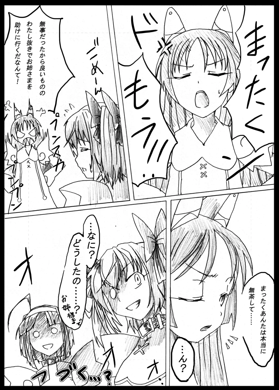 [Satou Kuuki] Angel Crisis Fhentai - Page 15