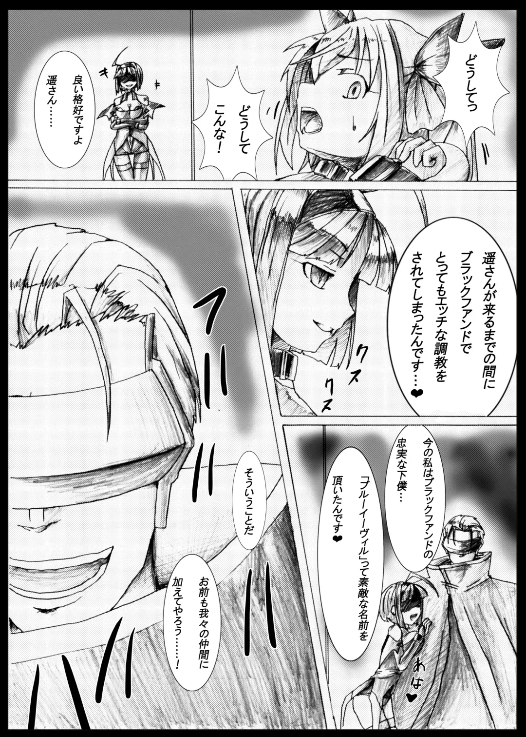 [Satou Kuuki] Angel Crisis Fhentai - Page 5