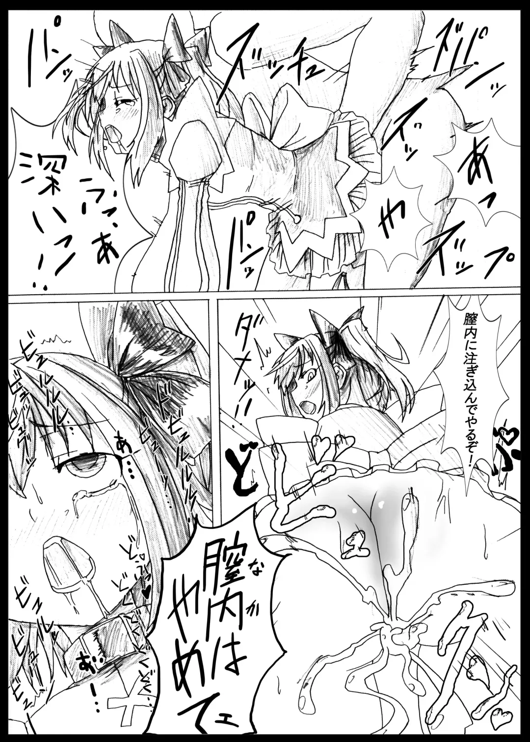 [Satou Kuuki] Angel Crisis Fhentai - Page 8