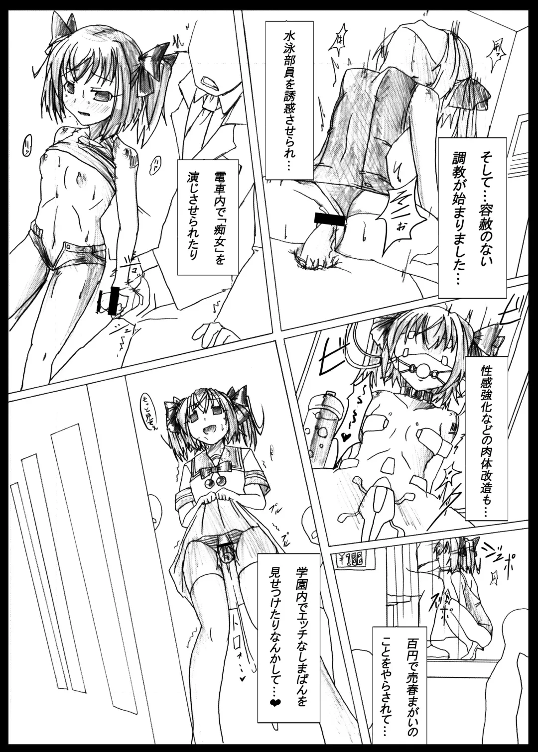 [Satou Kuuki] Angel Crisis Fhentai - Page 9