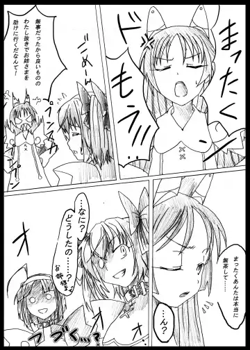 [Satou Kuuki] Angel Crisis Fhentai - Page 15