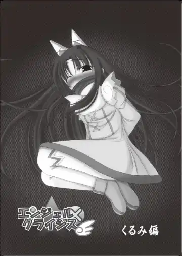 [Satou Kuuki] Angel Crisis Fhentai - Page 16