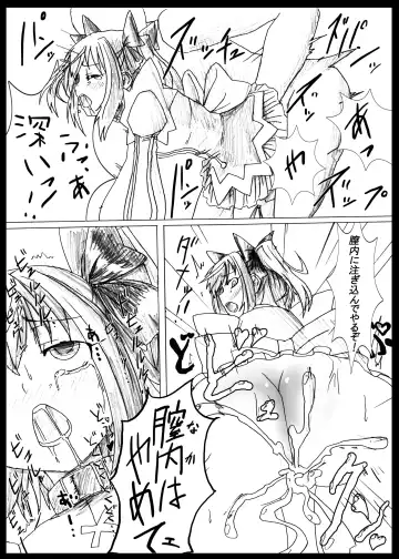 [Satou Kuuki] Angel Crisis Fhentai - Page 8