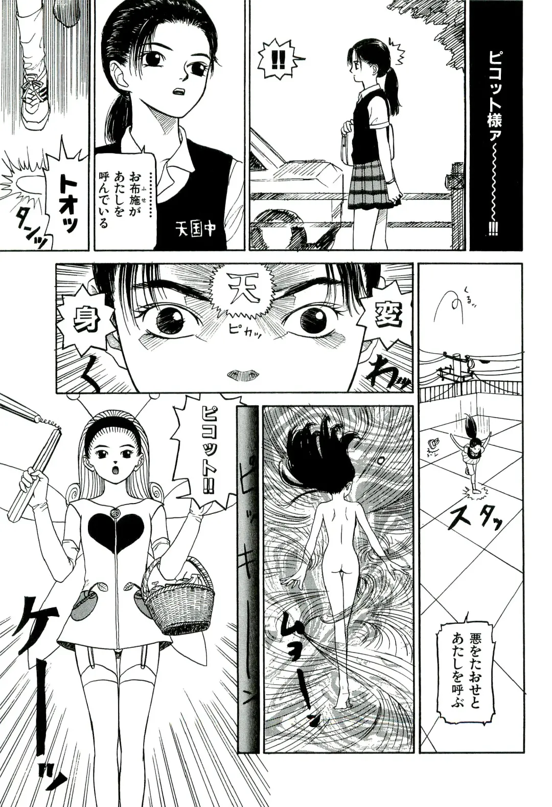 [Sabe] Jigokugumi no Onna 1 Fhentai - Page 117
