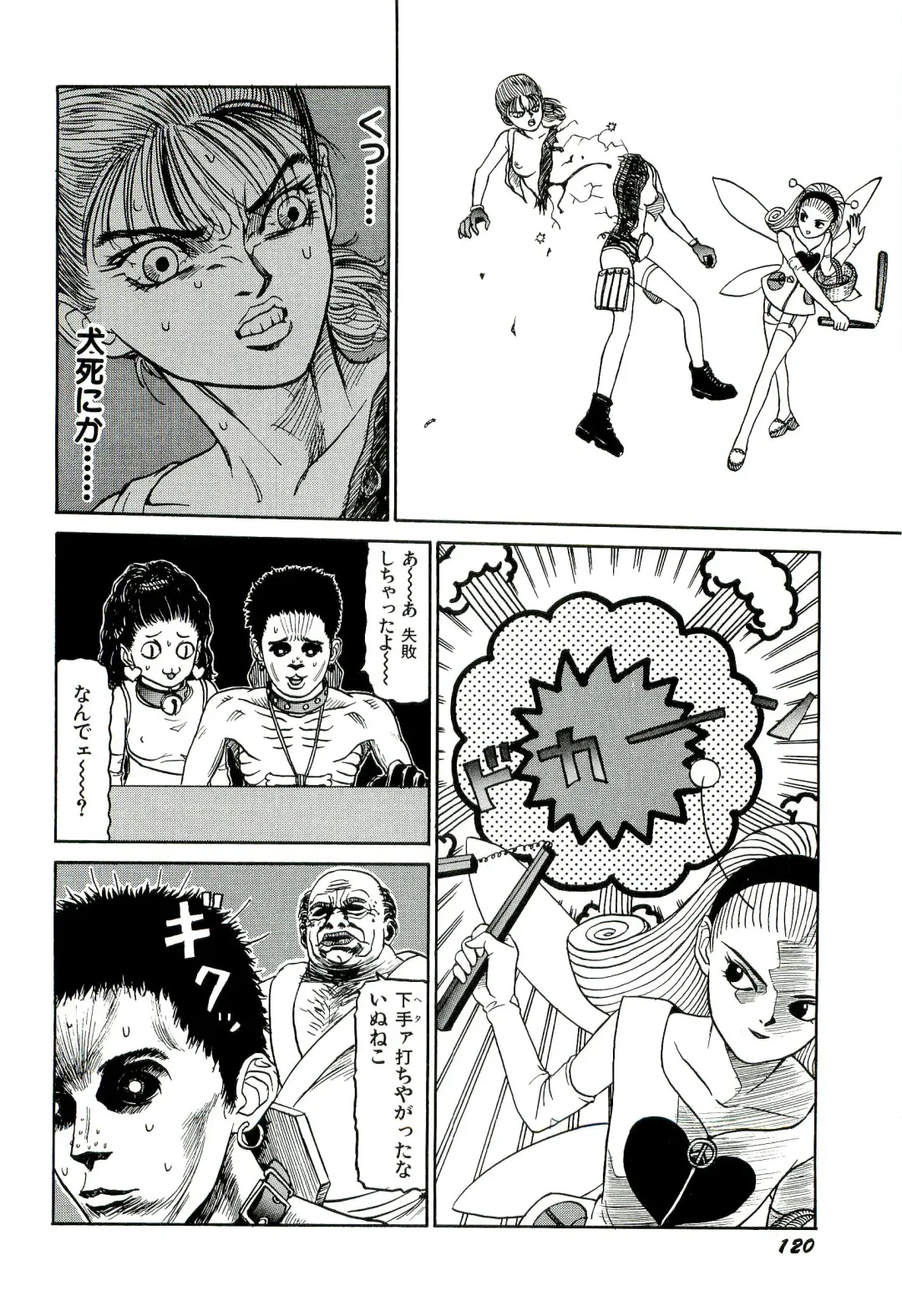 [Sabe] Jigokugumi no Onna 1 Fhentai - Page 122