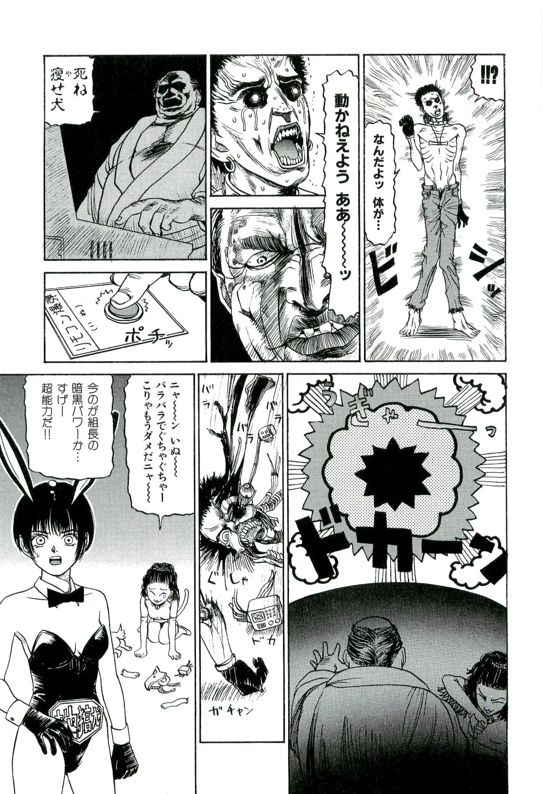 [Sabe] Jigokugumi no Onna 1 Fhentai - Page 125