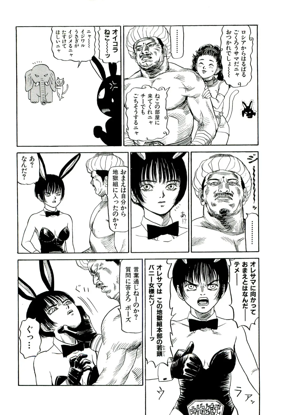 [Sabe] Jigokugumi no Onna 1 Fhentai - Page 136