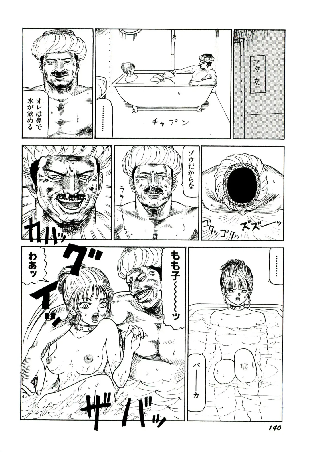 [Sabe] Jigokugumi no Onna 1 Fhentai - Page 142