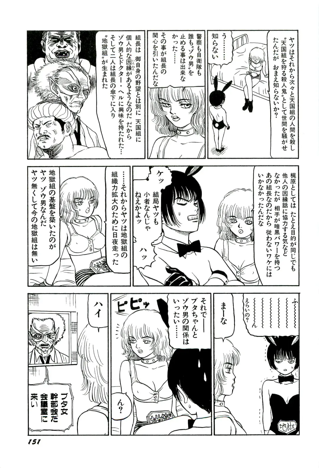 [Sabe] Jigokugumi no Onna 1 Fhentai - Page 153