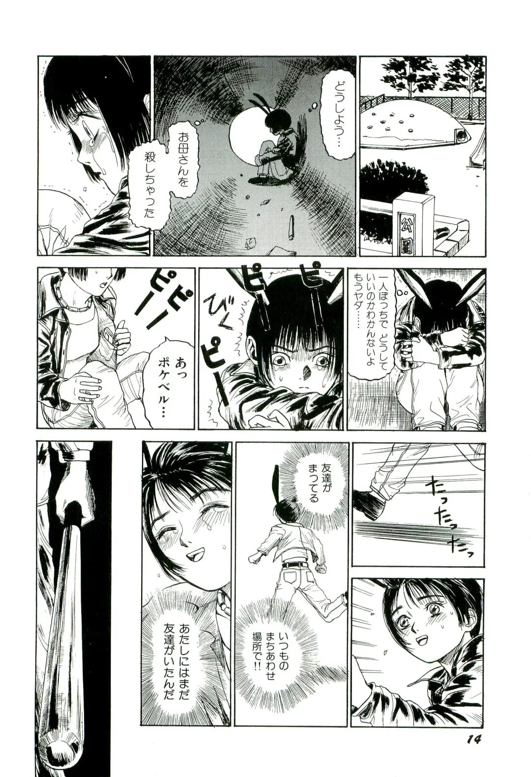 [Sabe] Jigokugumi no Onna 1 Fhentai - Page 16