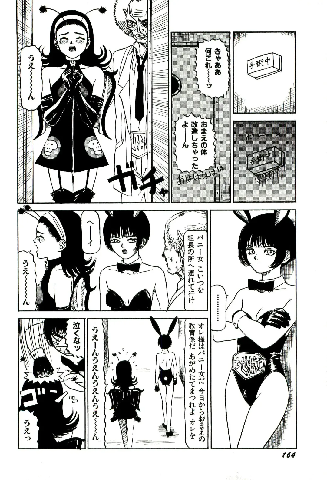 [Sabe] Jigokugumi no Onna 1 Fhentai - Page 166