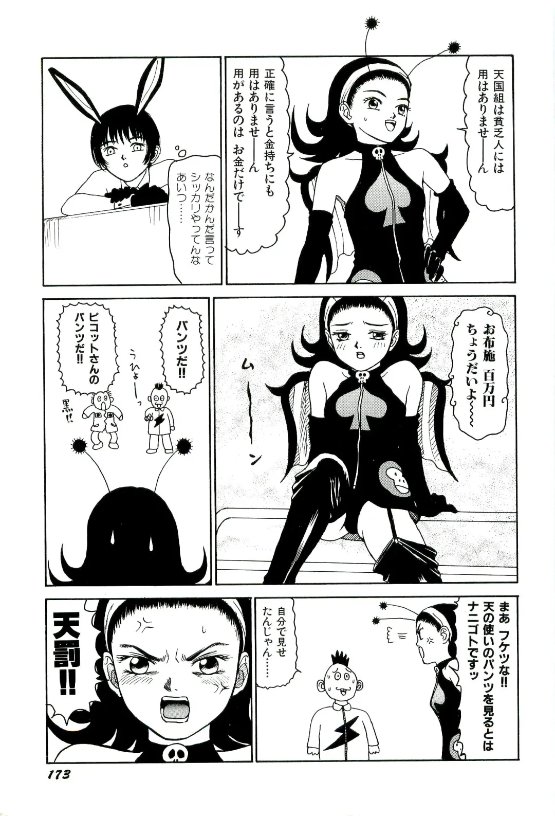 [Sabe] Jigokugumi no Onna 1 Fhentai - Page 175