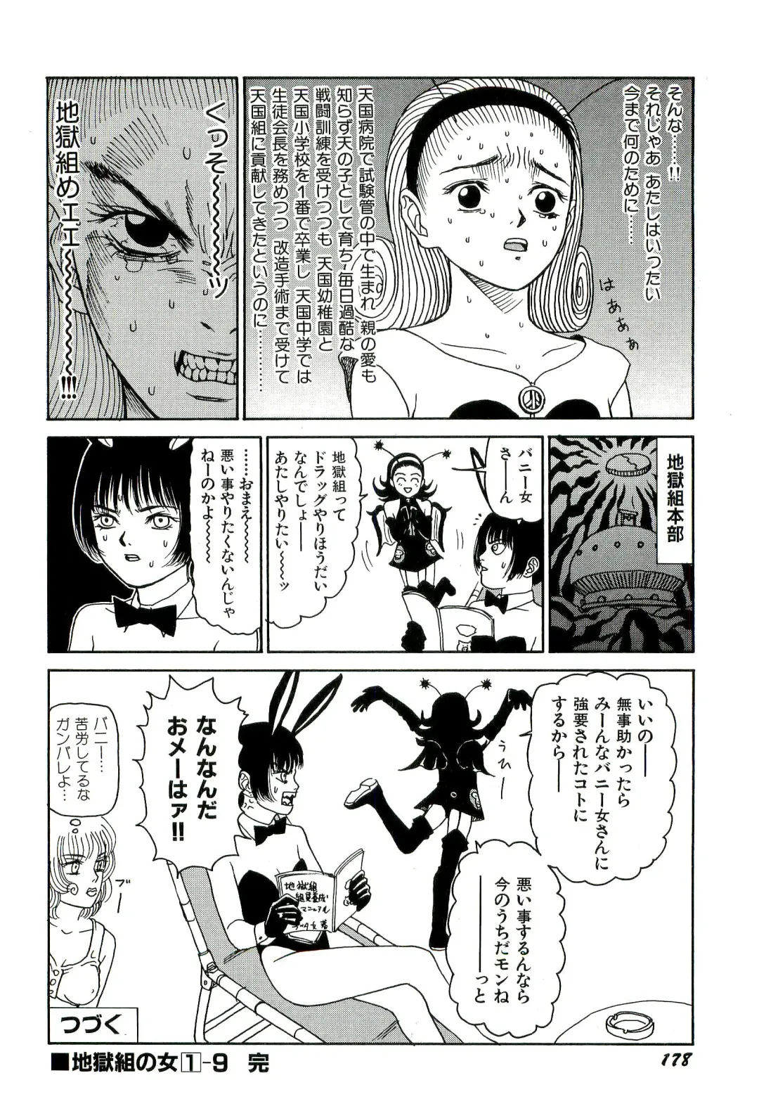 [Sabe] Jigokugumi no Onna 1 Fhentai - Page 180