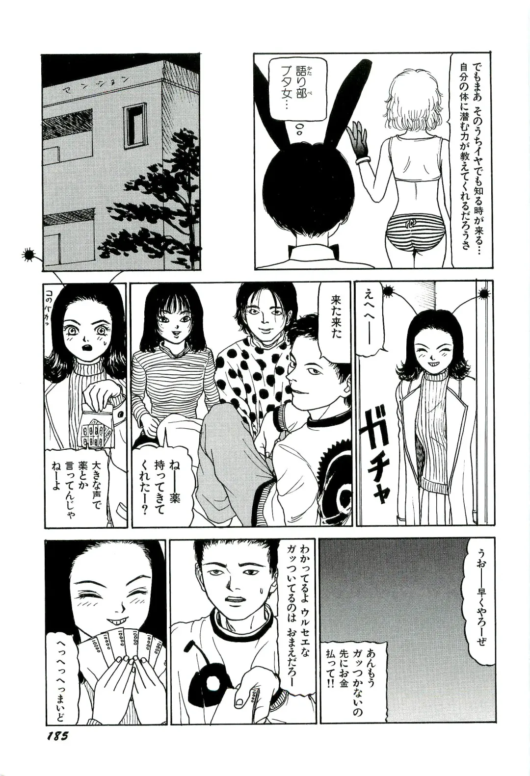[Sabe] Jigokugumi no Onna 1 Fhentai - Page 187