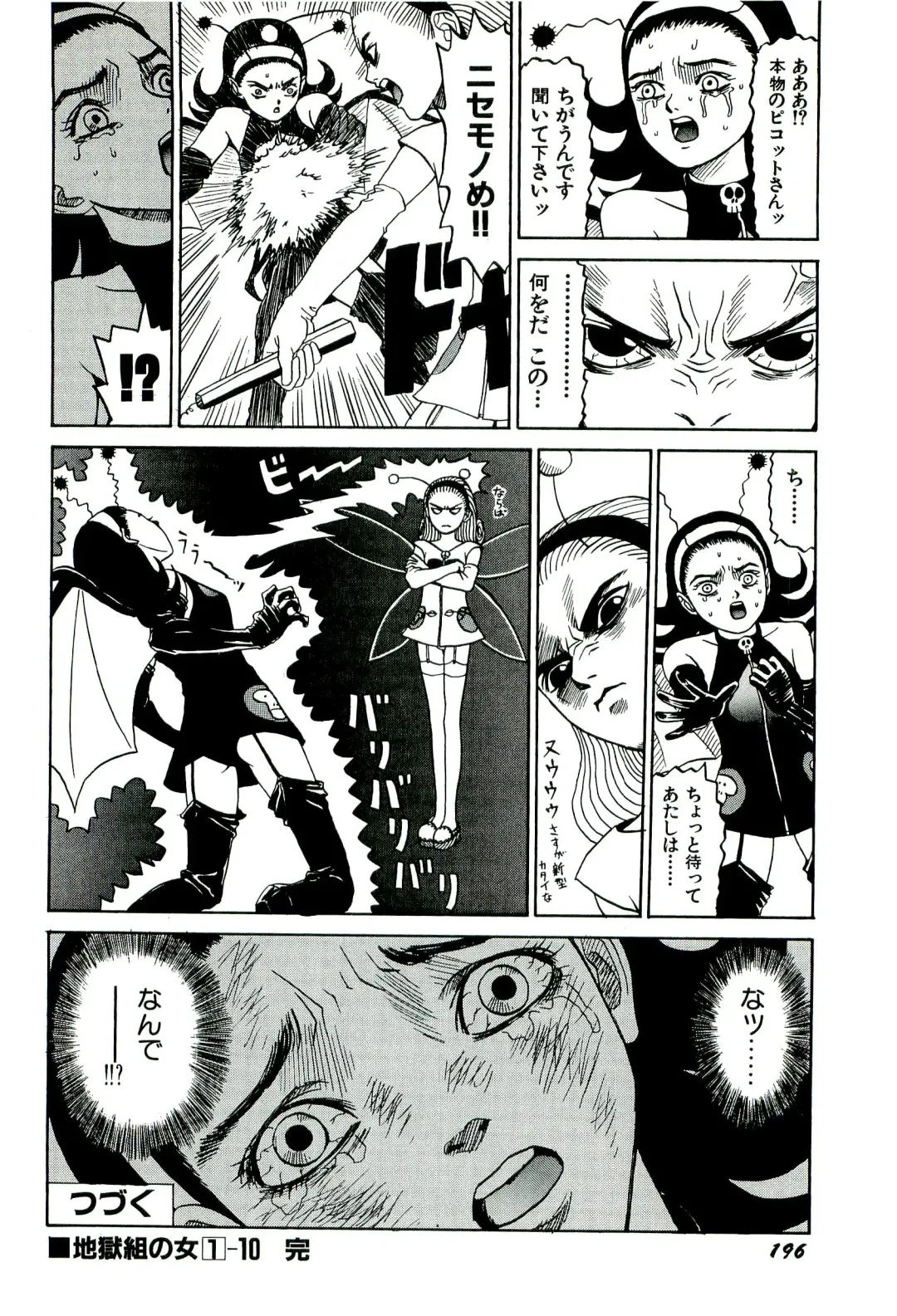 [Sabe] Jigokugumi no Onna 1 Fhentai - Page 196