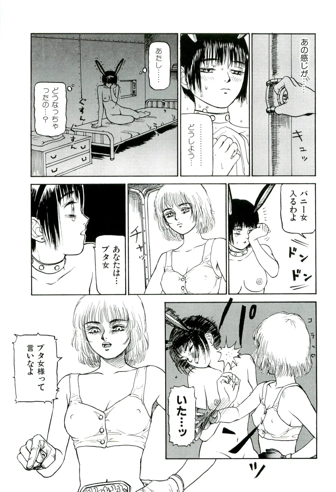 [Sabe] Jigokugumi no Onna 1 Fhentai - Page 31