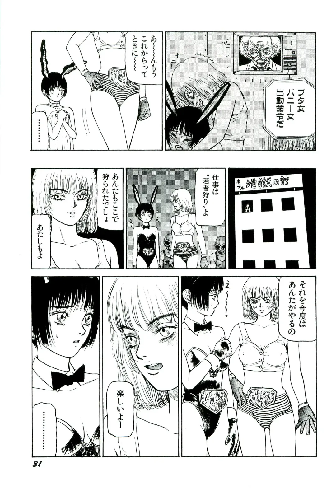 [Sabe] Jigokugumi no Onna 1 Fhentai - Page 33