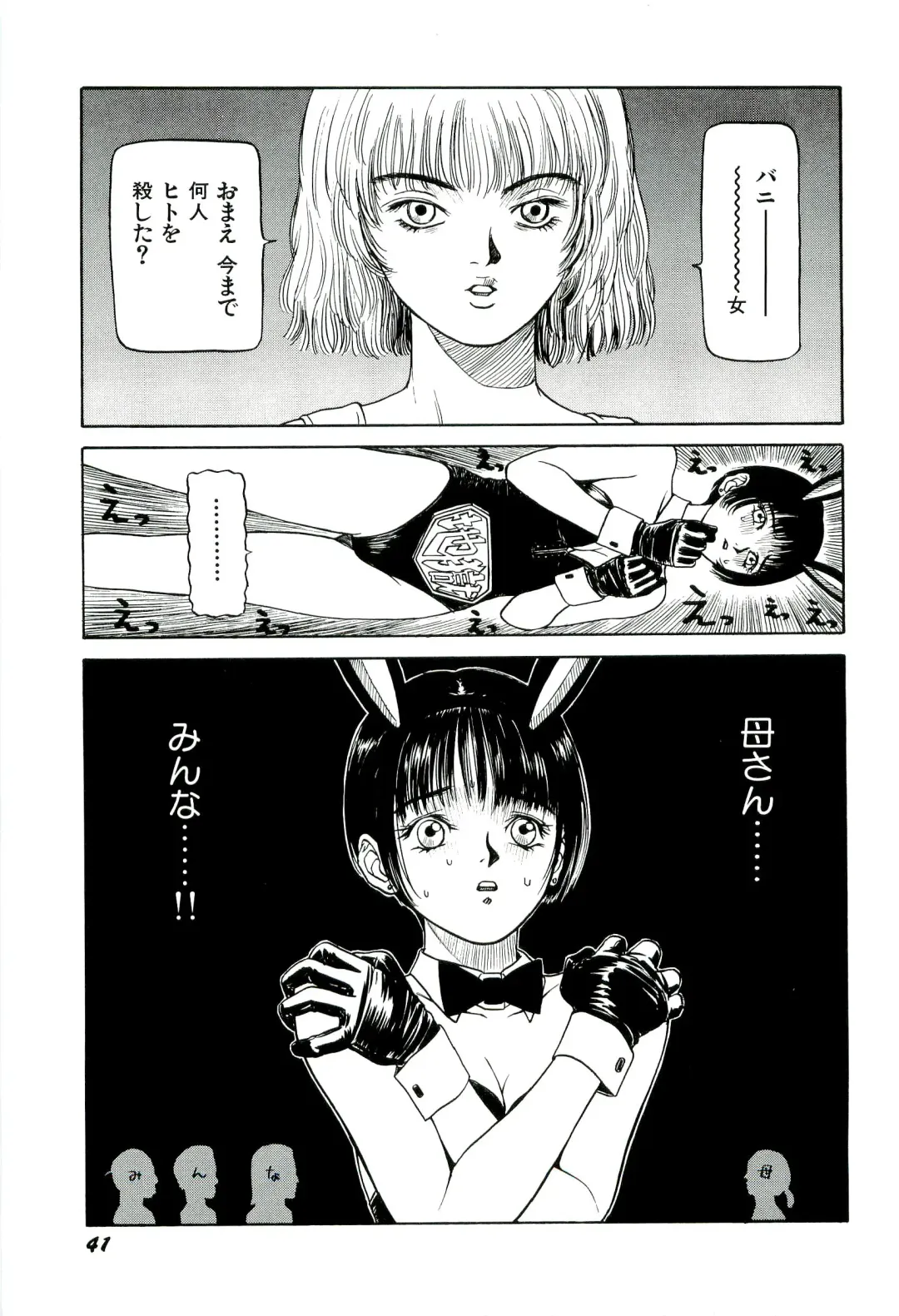 [Sabe] Jigokugumi no Onna 1 Fhentai - Page 43